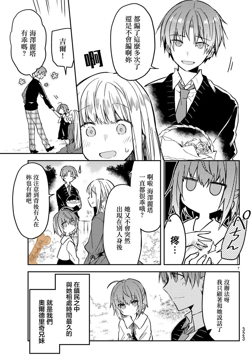 第7页
