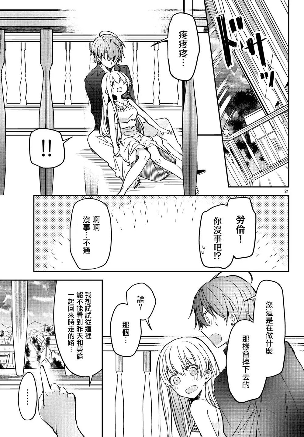 第21页