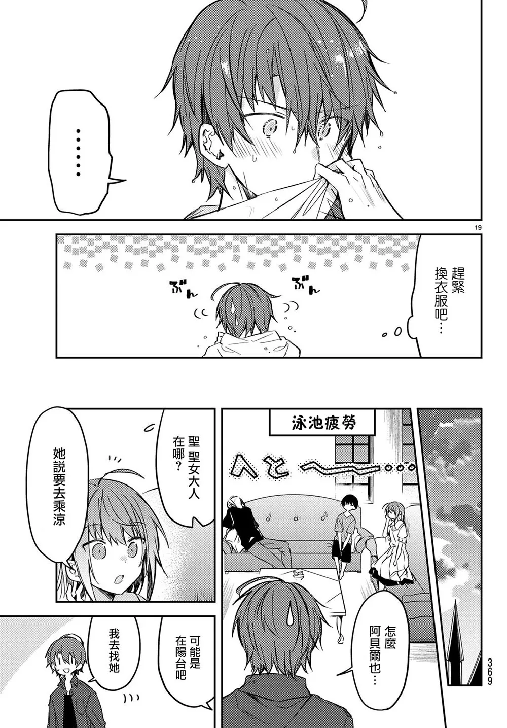 第19页
