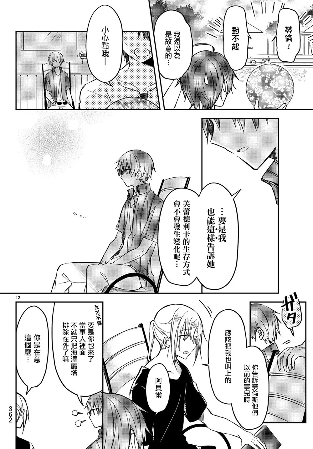 第12页