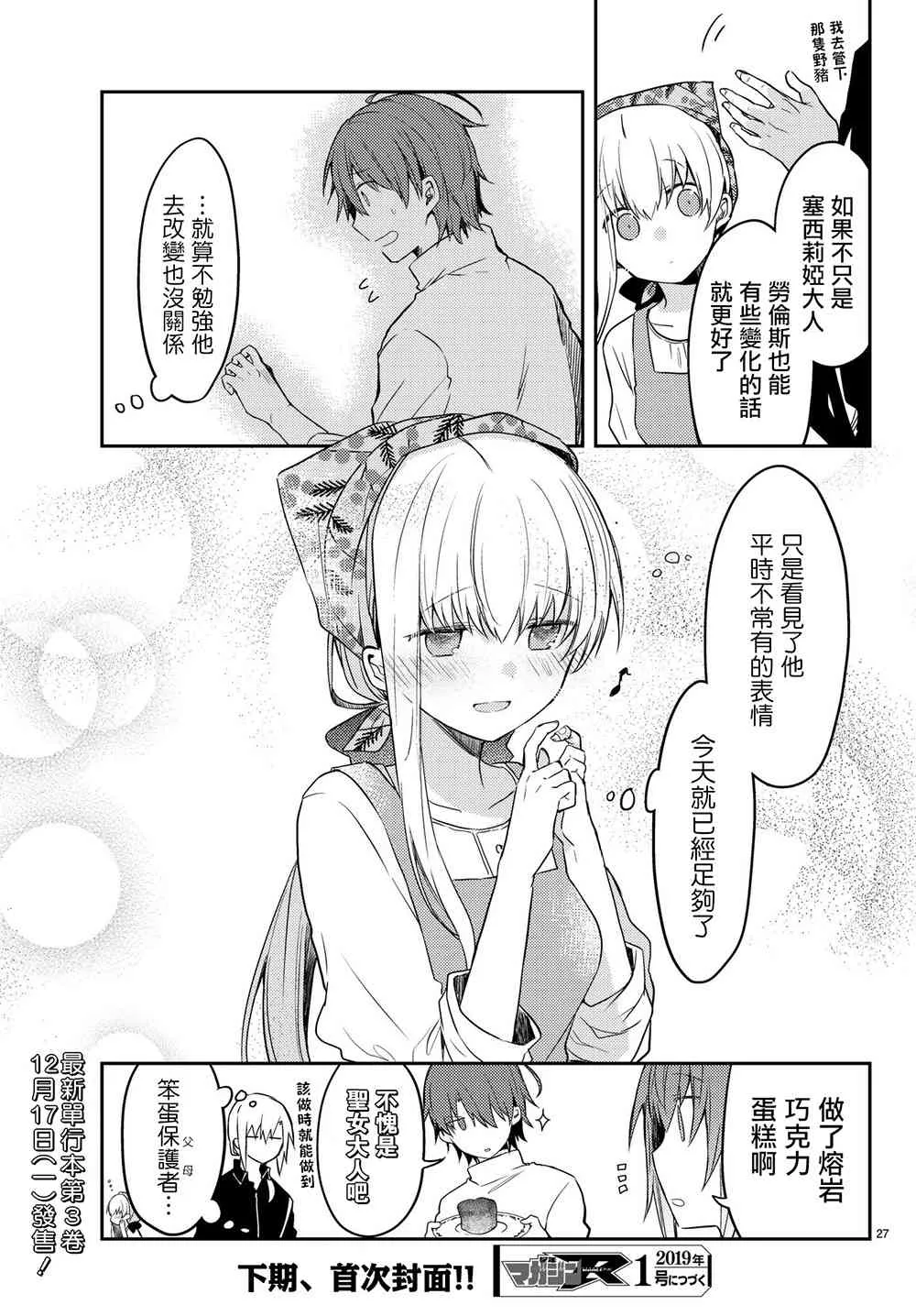 第27页