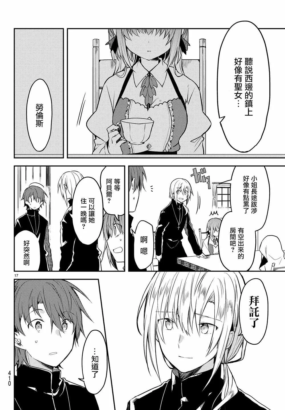 第17页