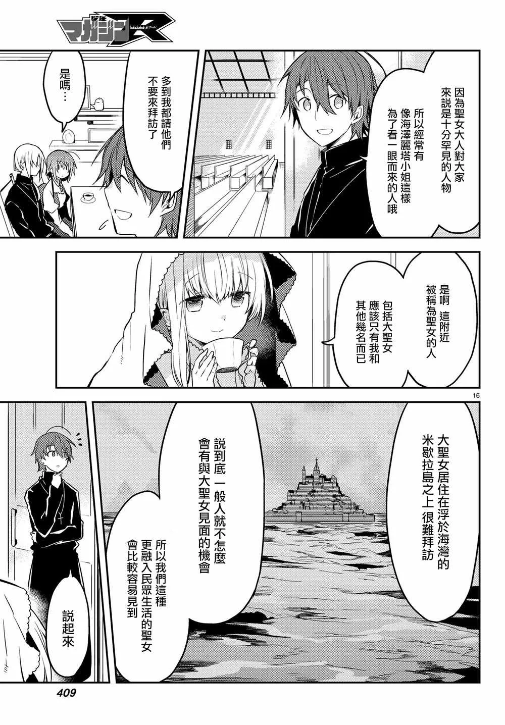 第16页