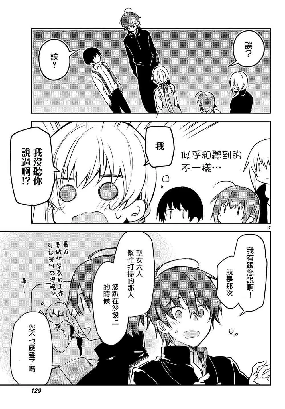 第17页