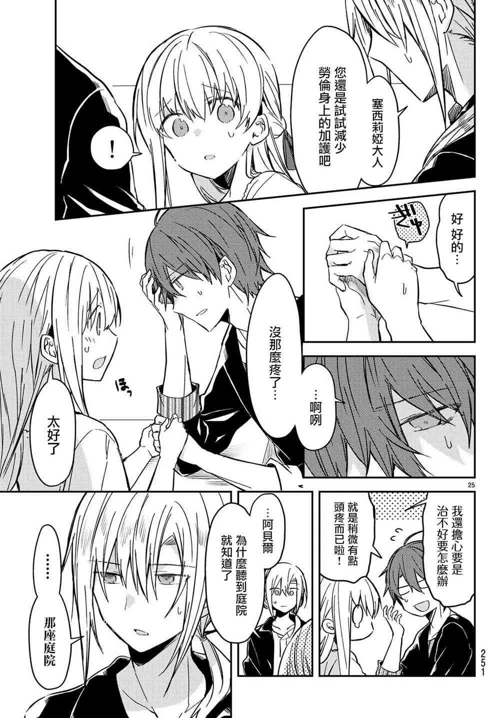 第25页