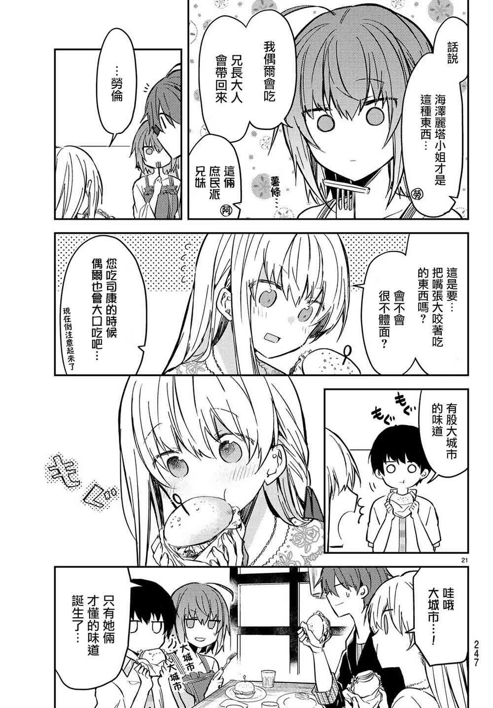 第21页