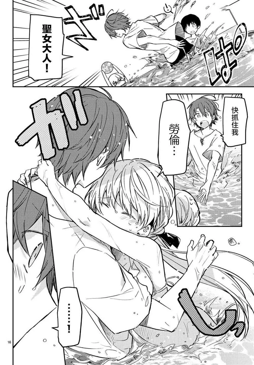 第16页