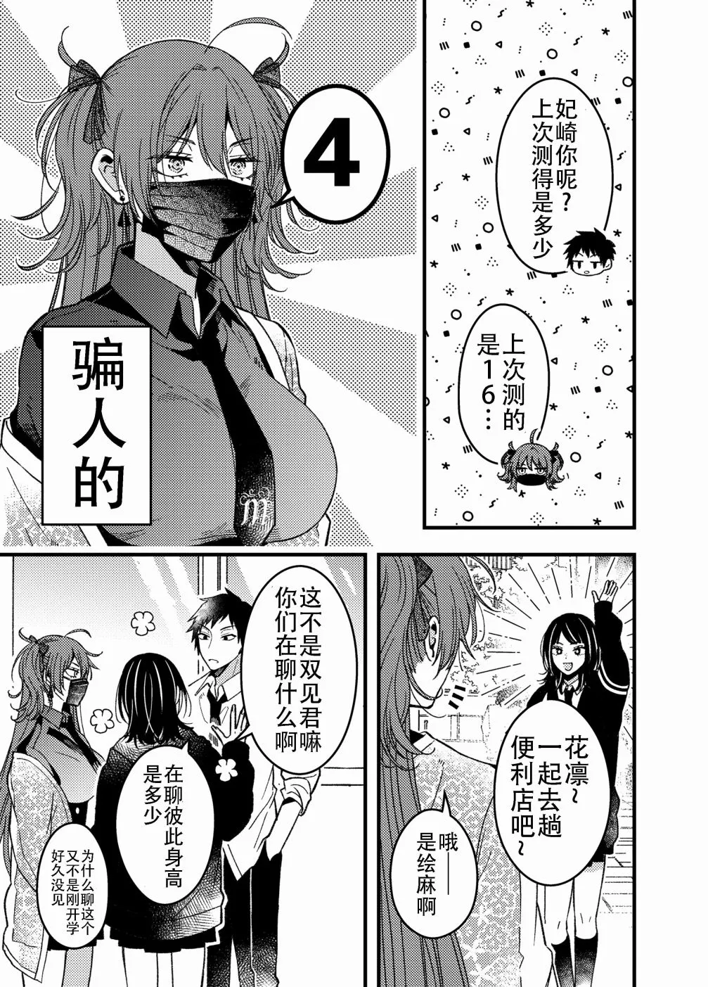 第3页
