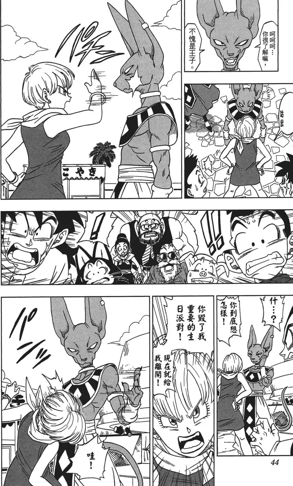 第44页