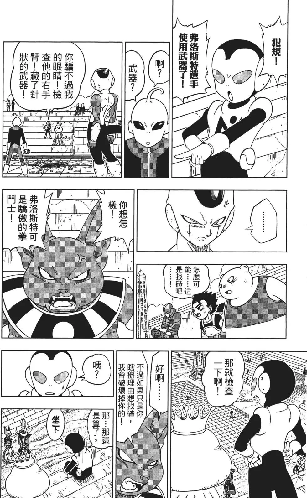 第34页