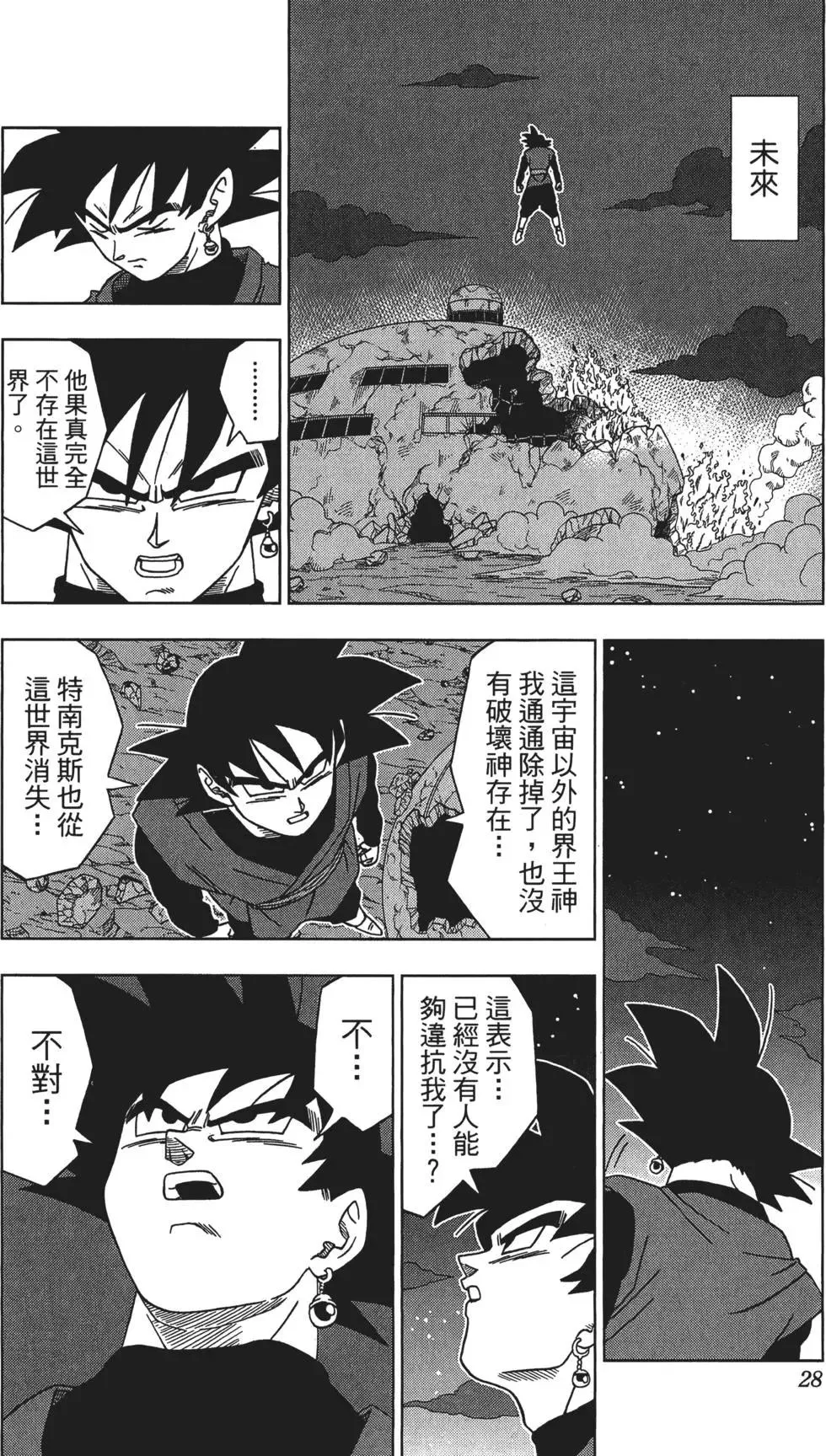 第29页
