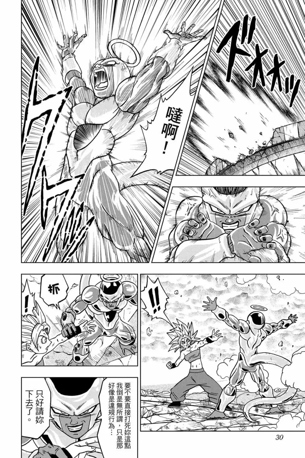 第29页