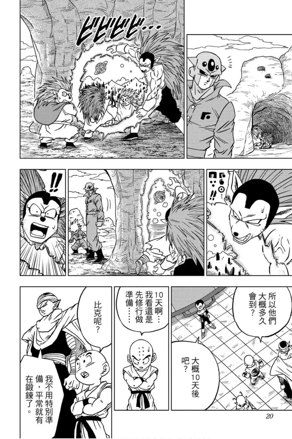 第19页