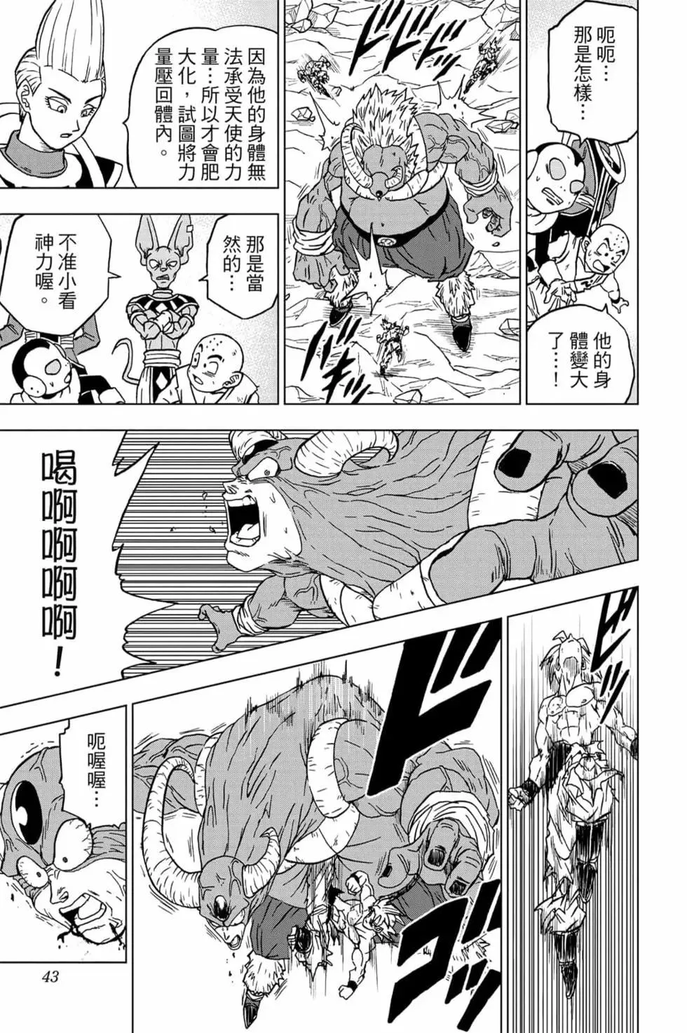 第42页