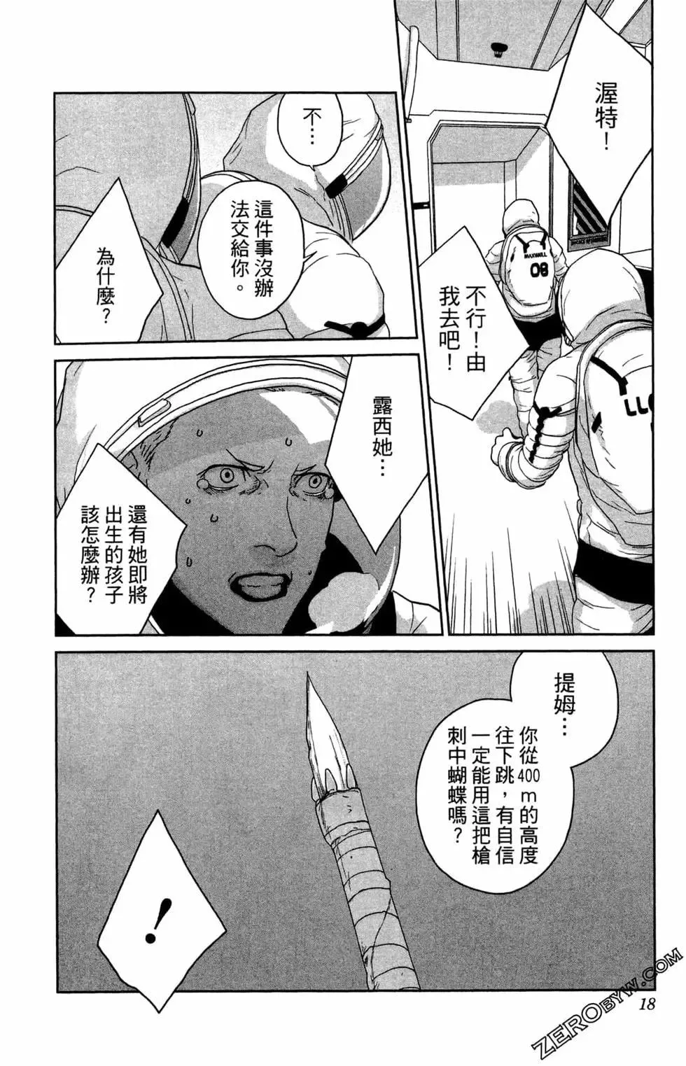 第18页