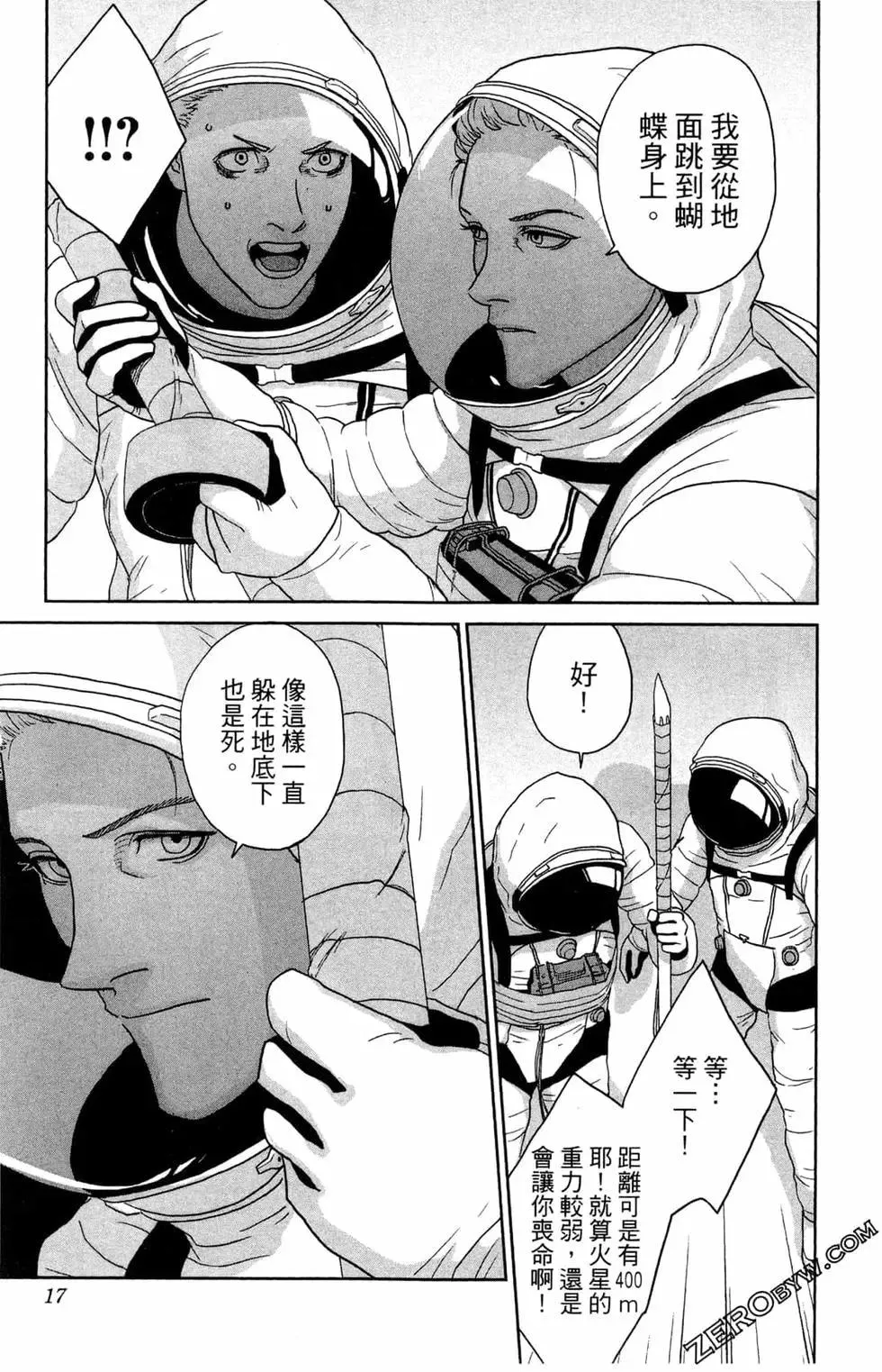 第17页