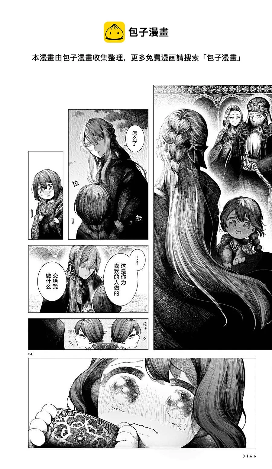 第32页