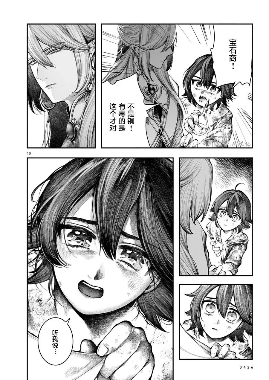 第16页