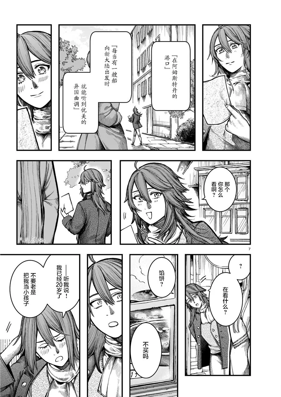 第7页