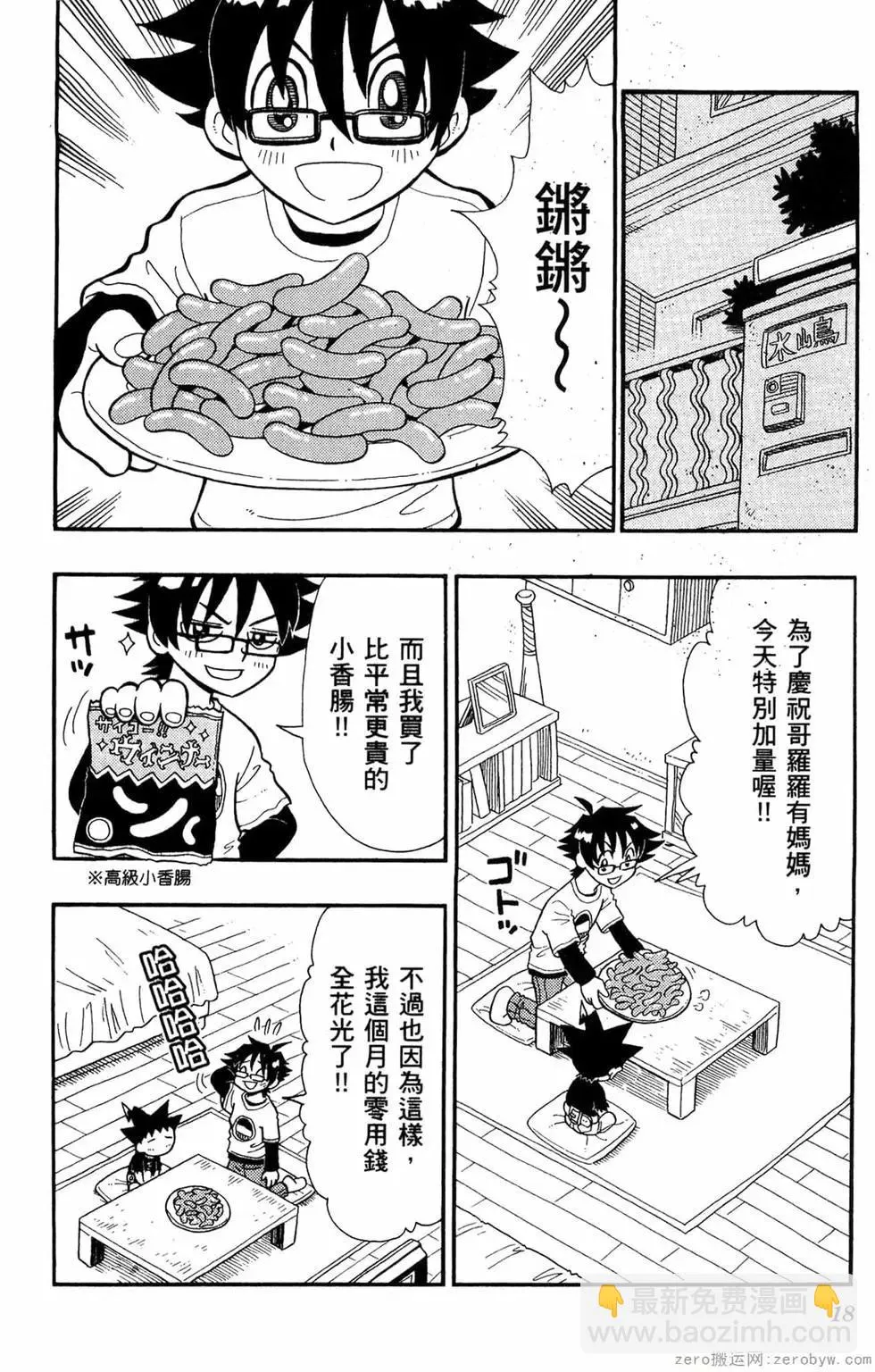 第17页