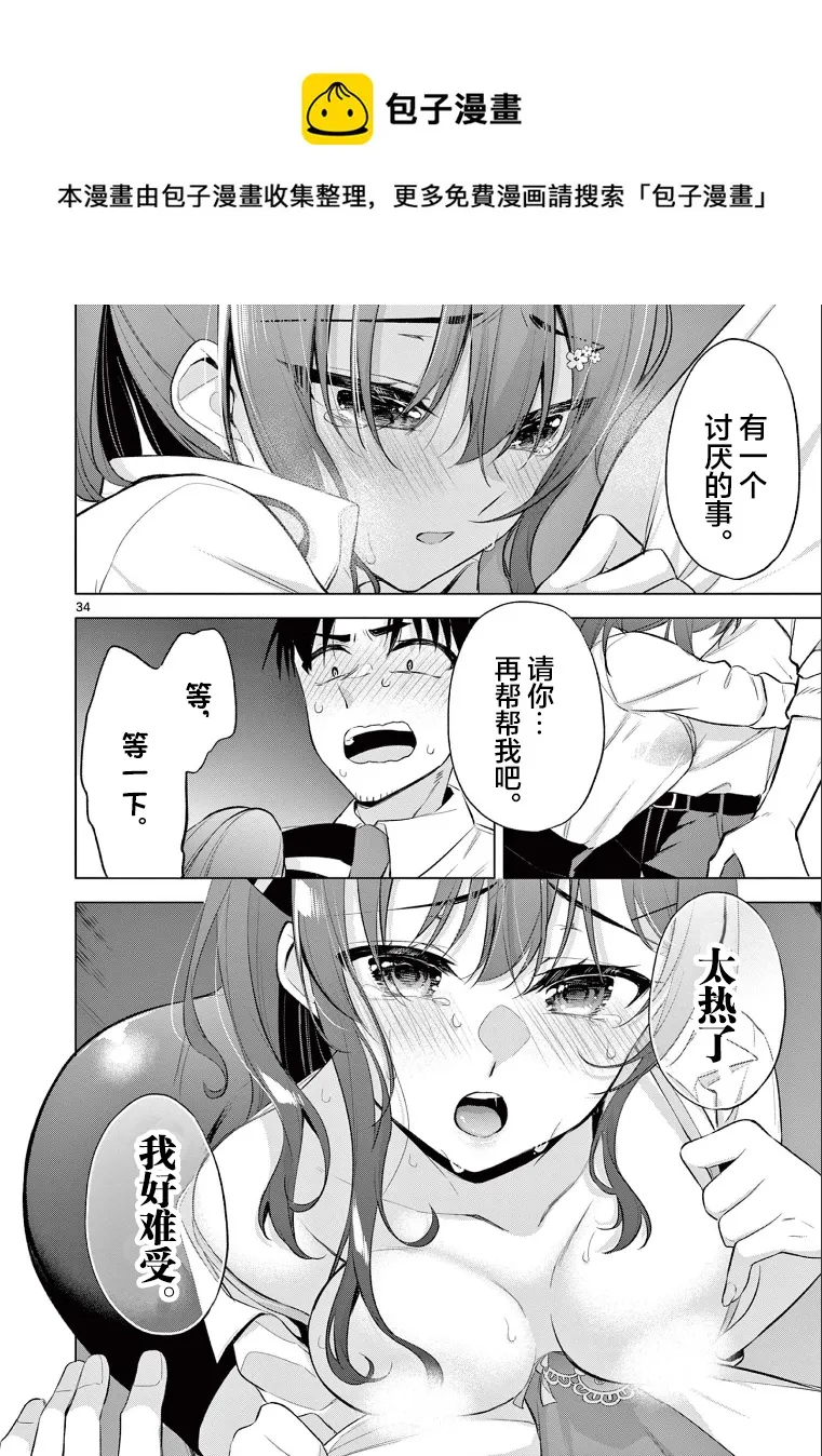 第33页