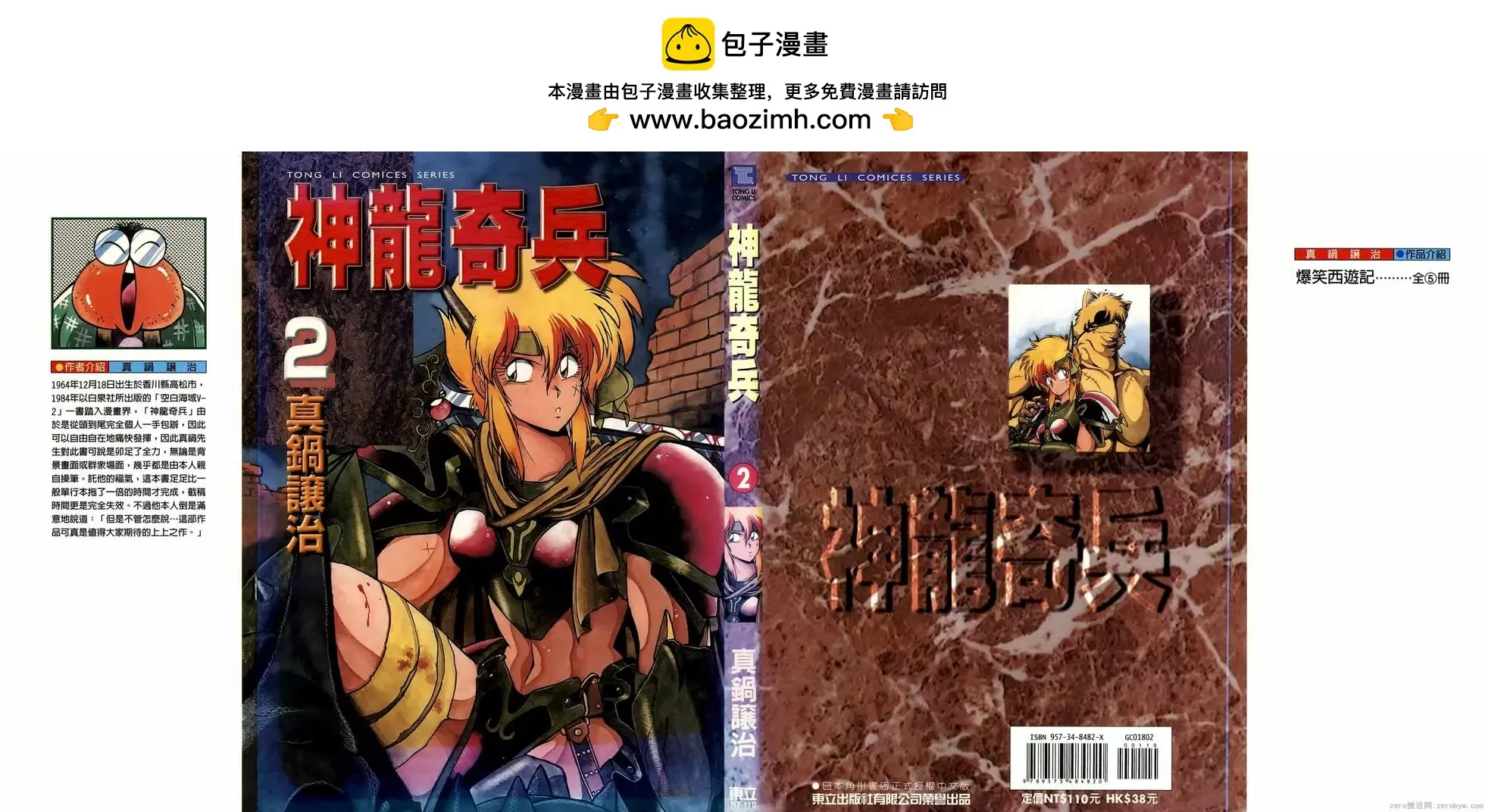第2页