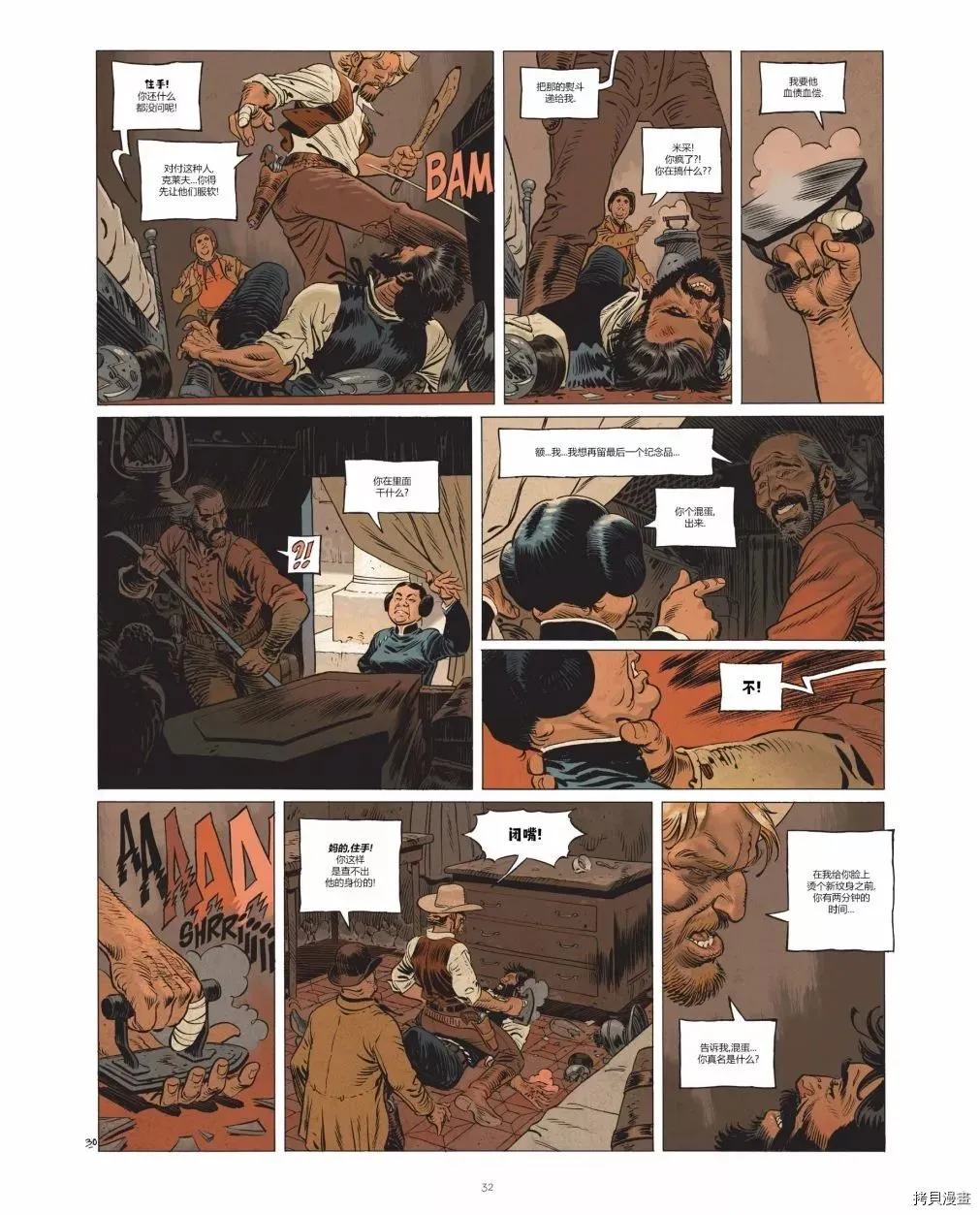 第32页