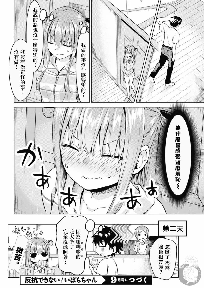 第20页
