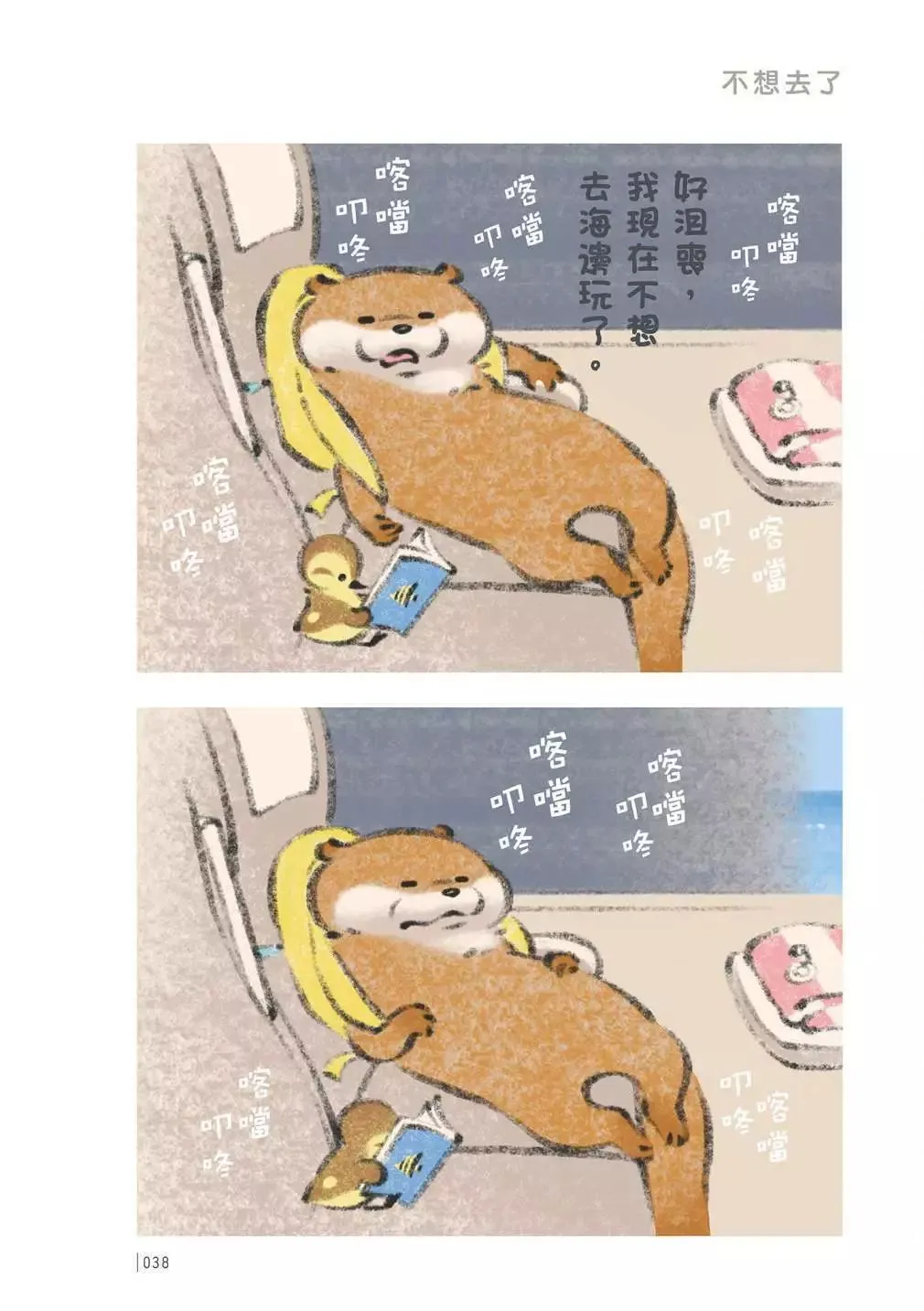 第40页