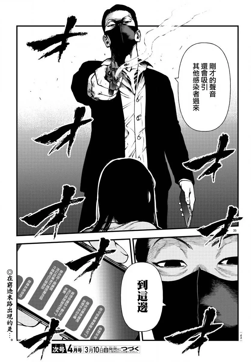 第38页
