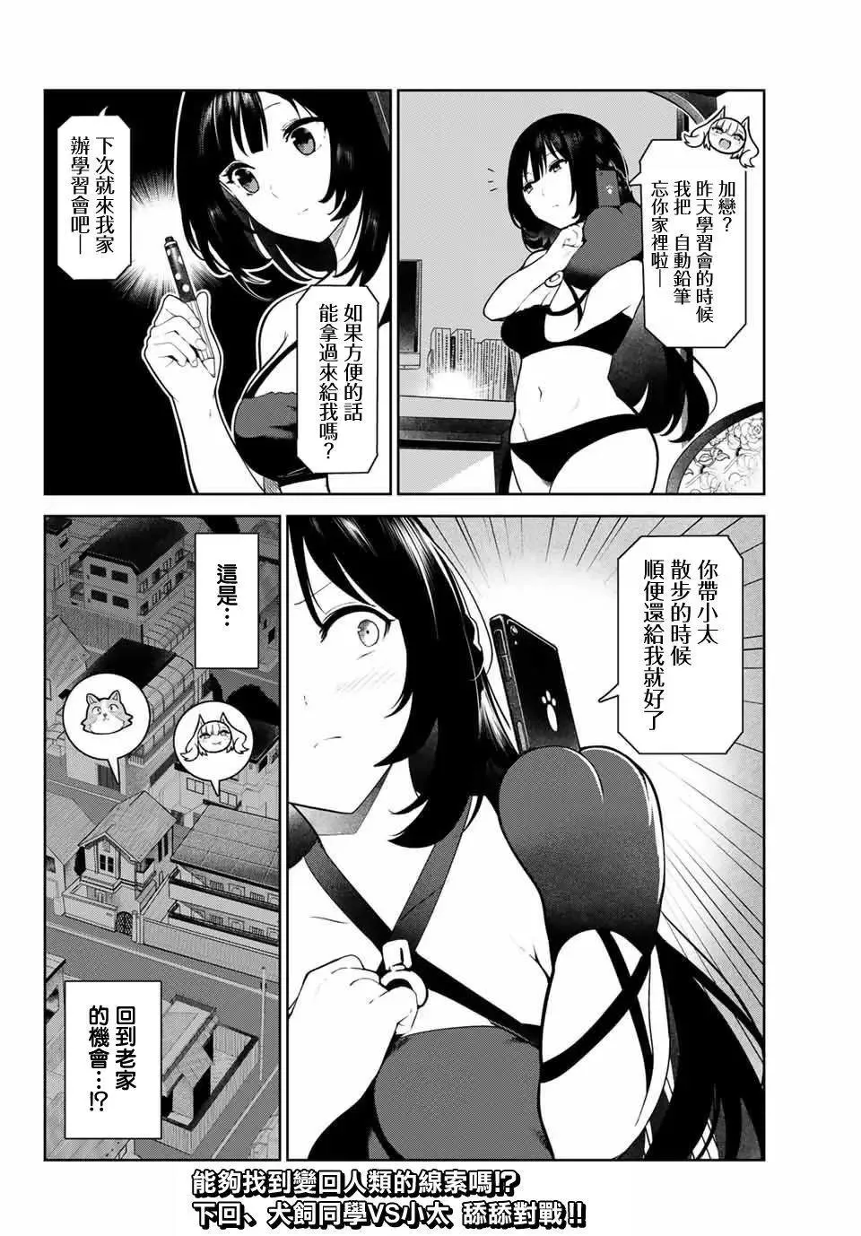 第18页