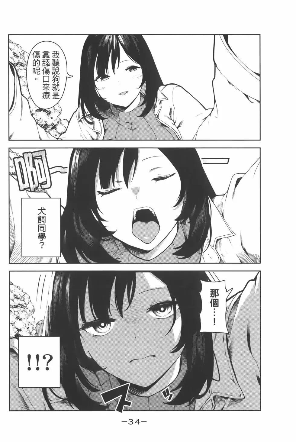 第38页
