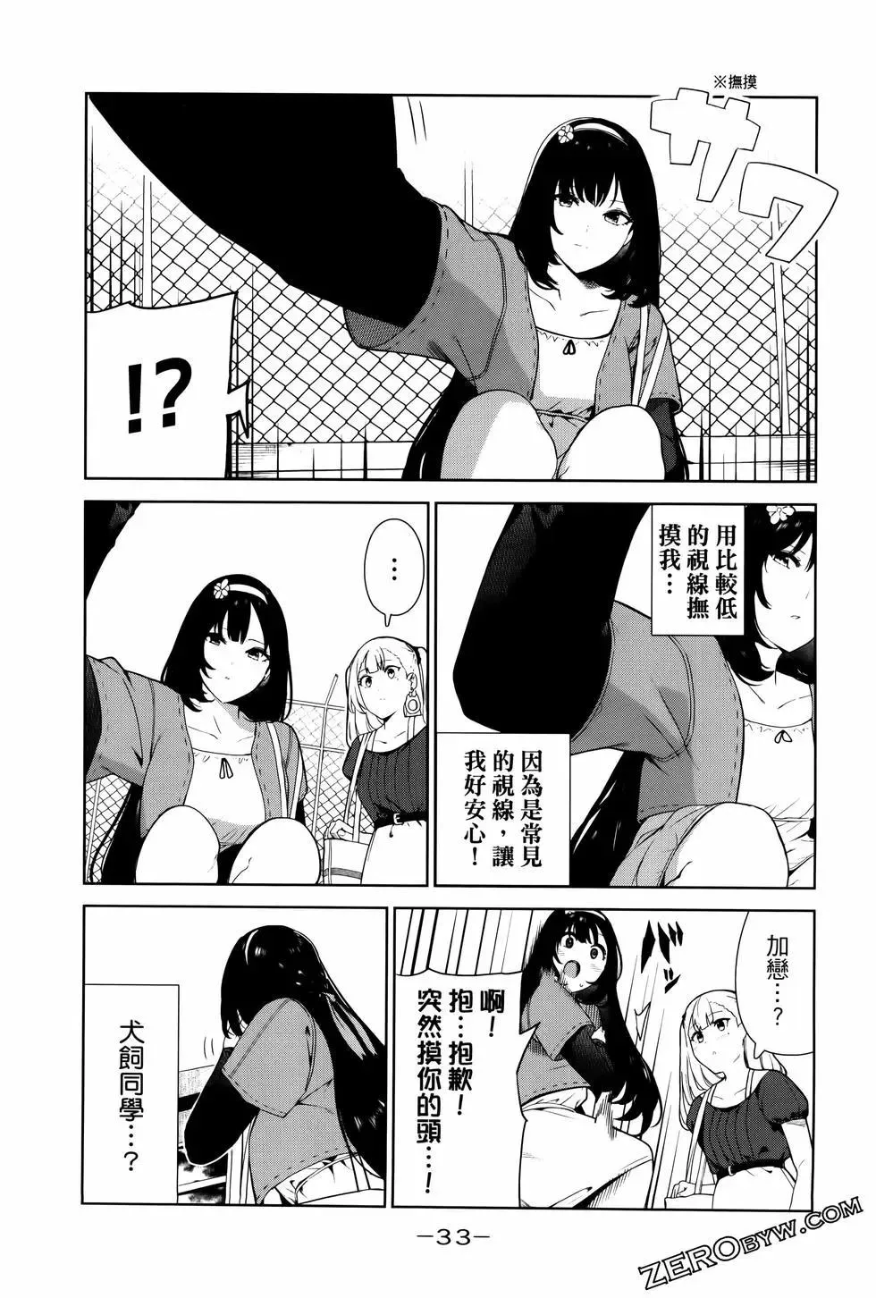 第36页