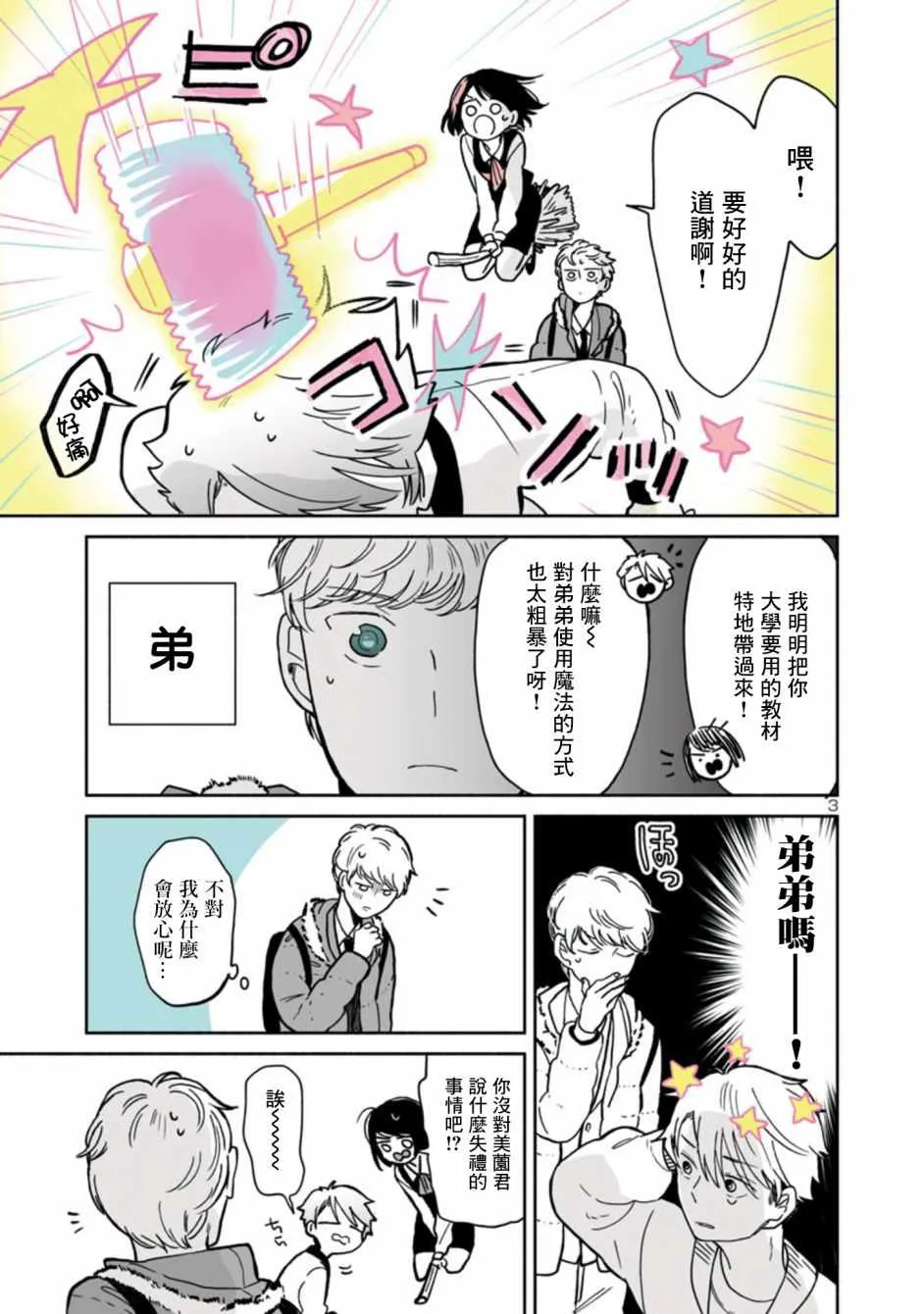 第3页
