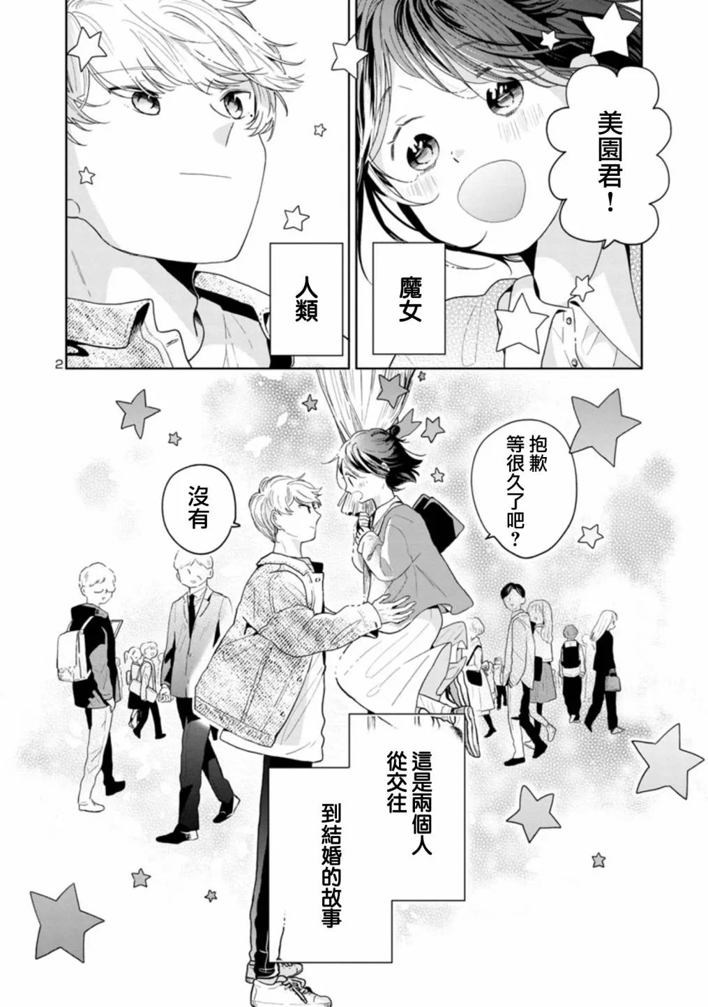 第2页