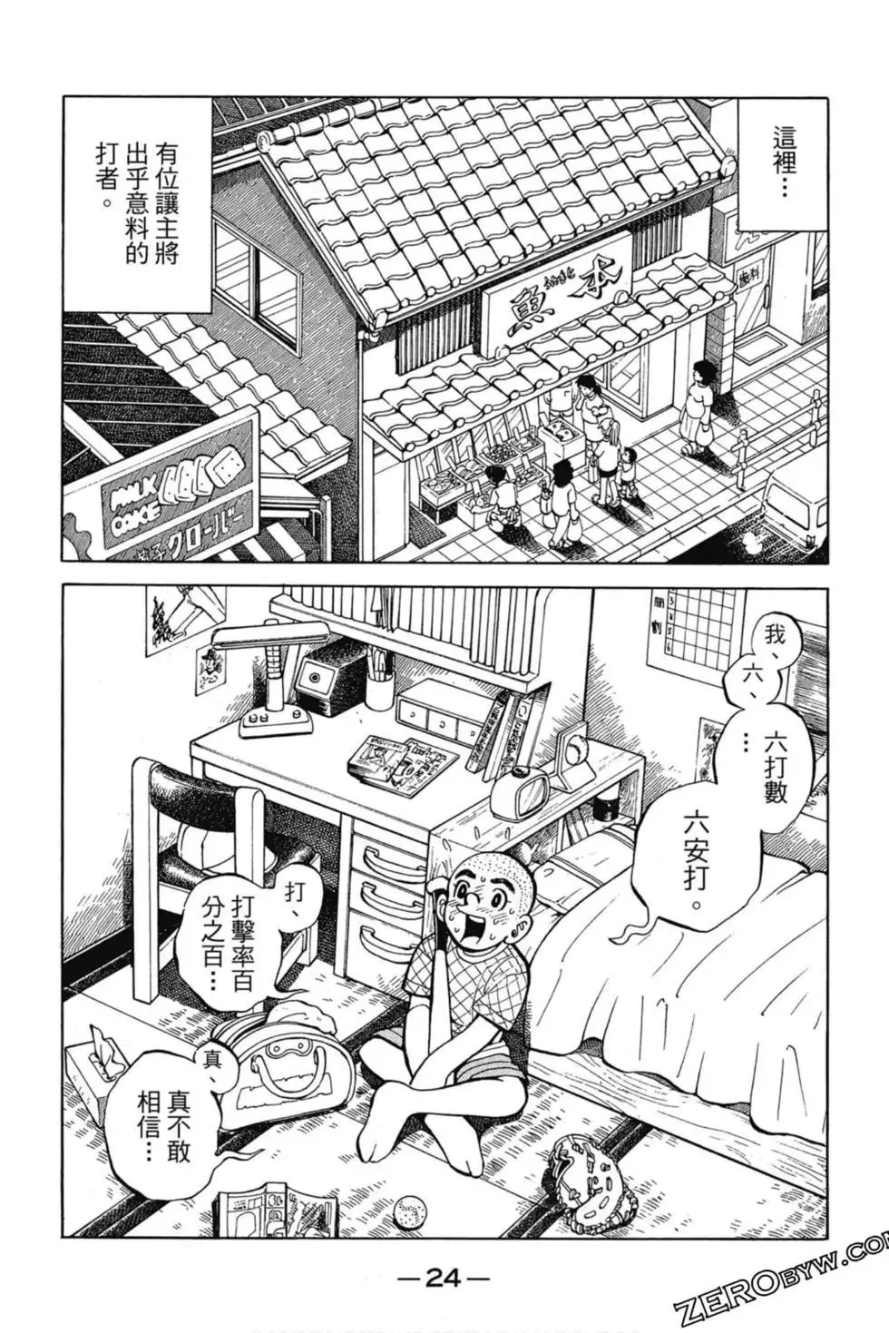 第23页
