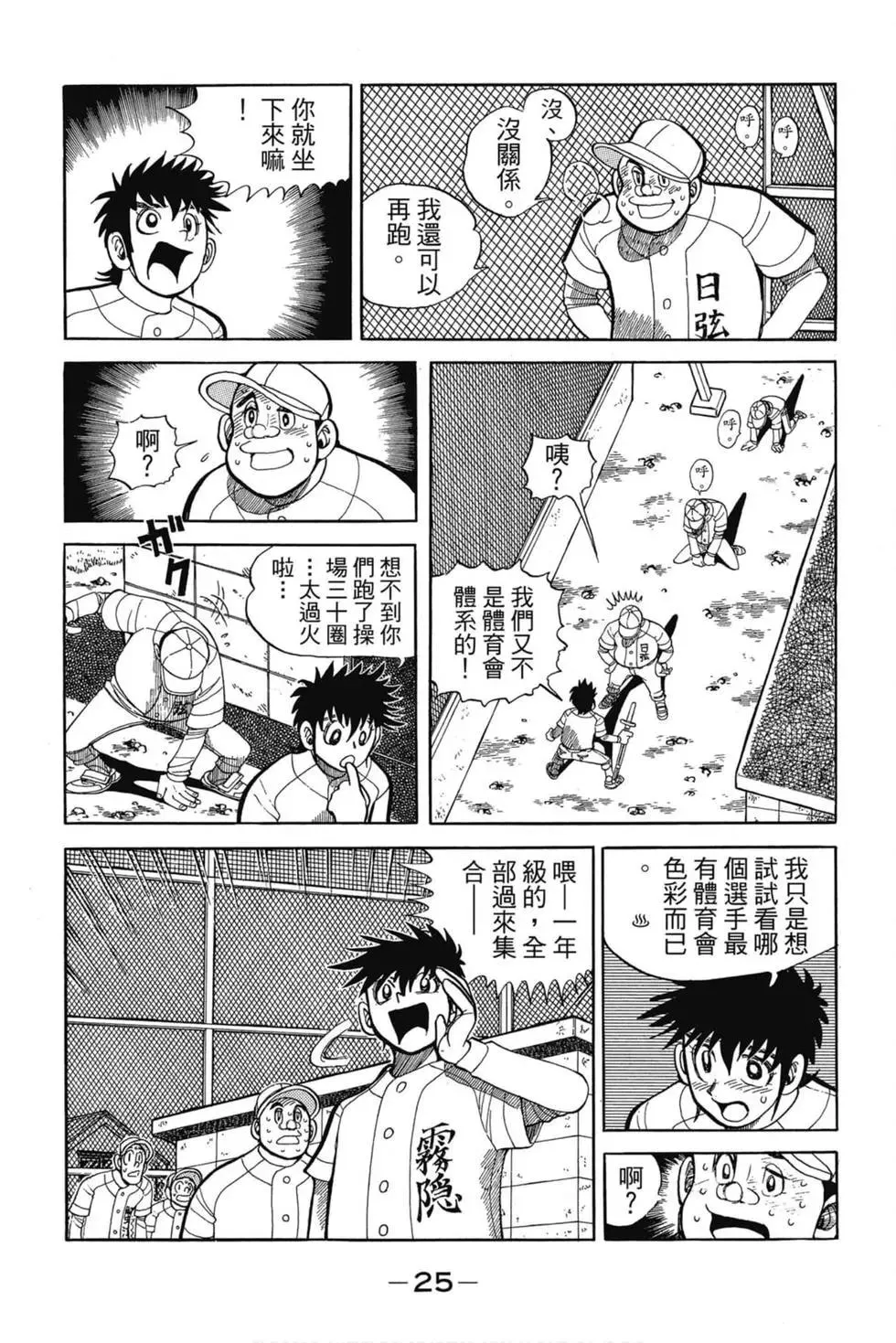 第24页