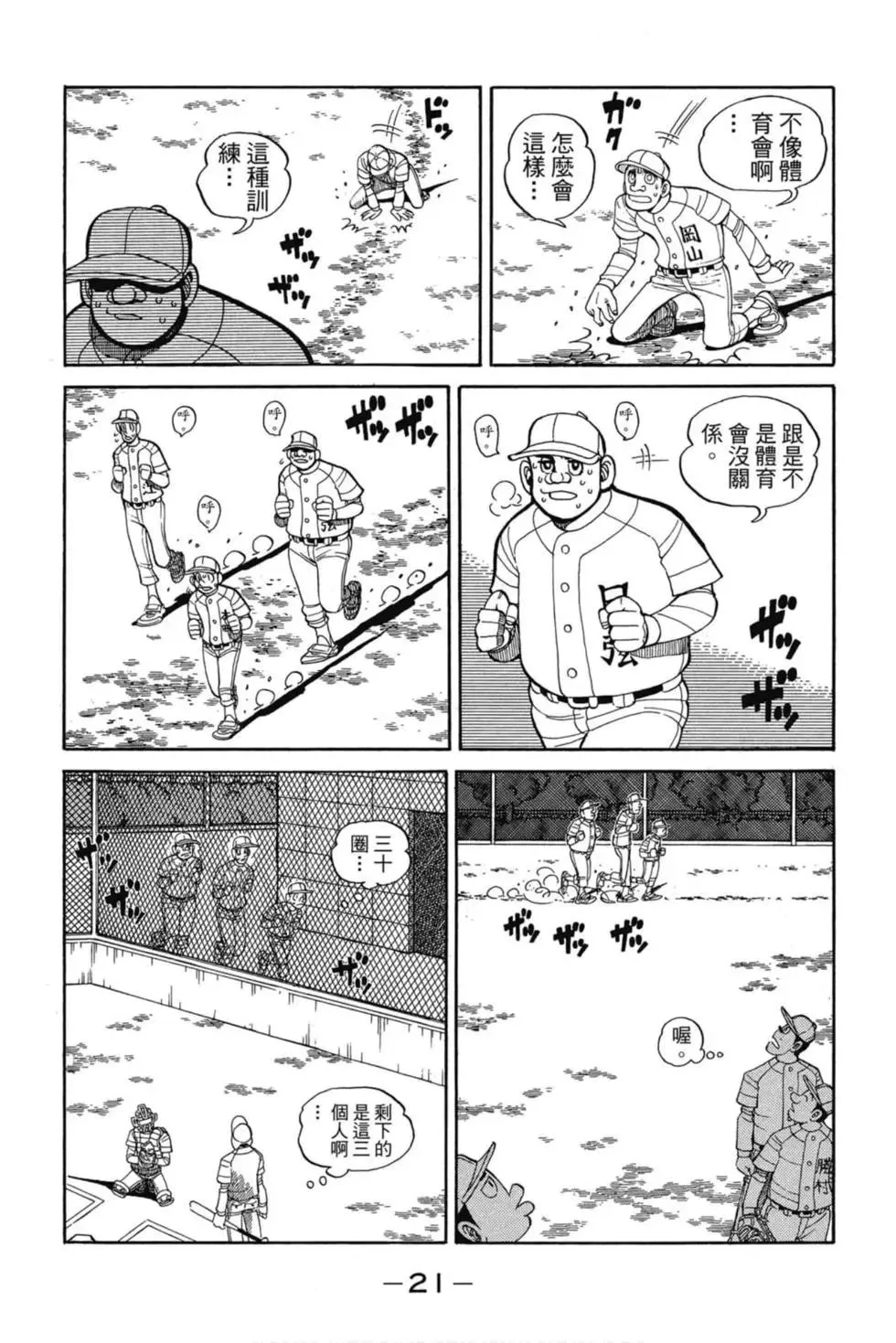 第20页