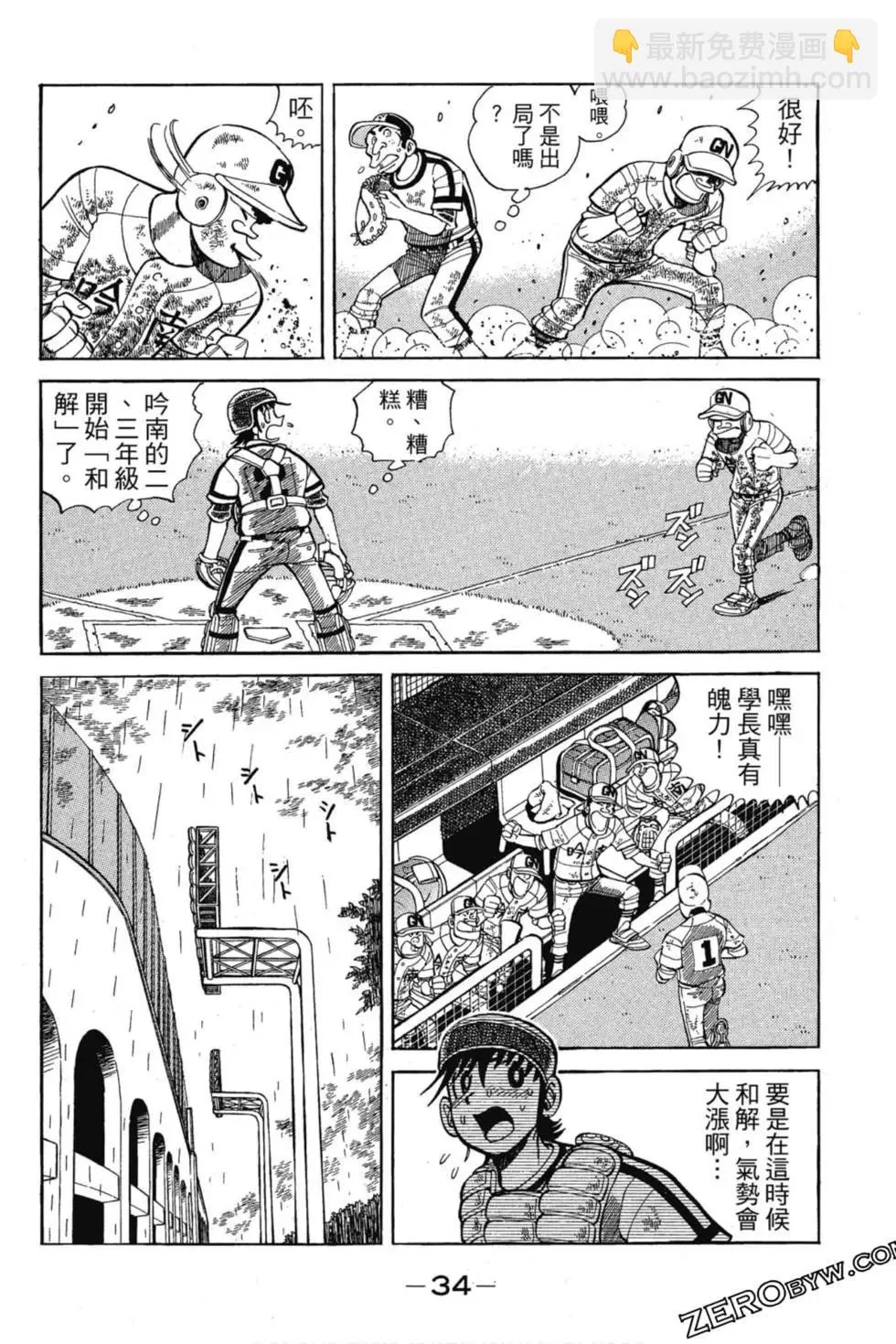 第33页