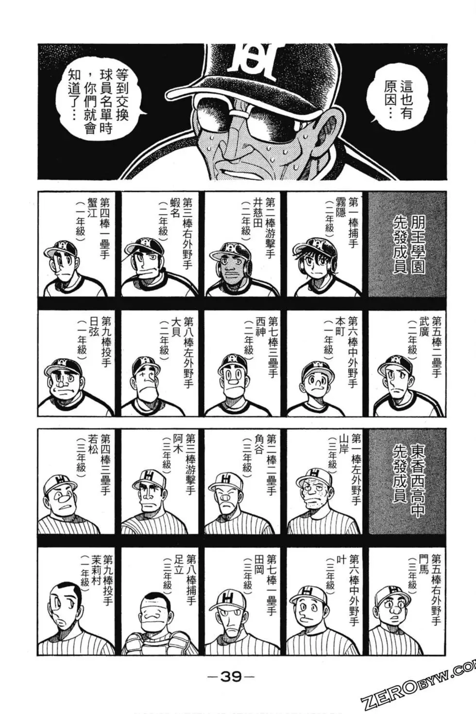 第38页
