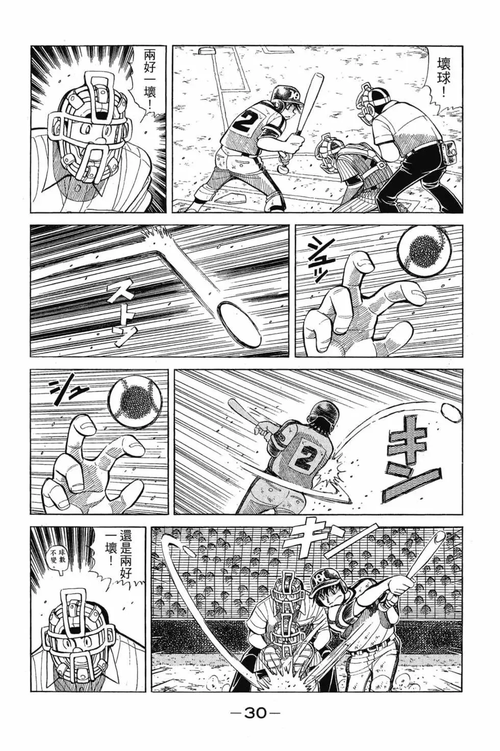 第29页