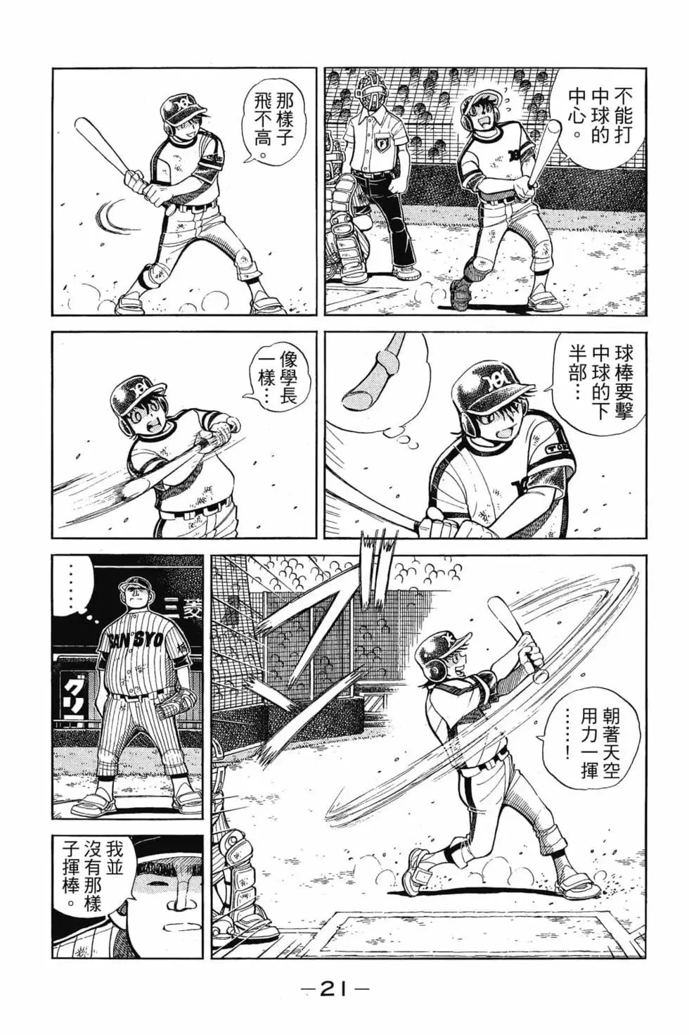 第20页