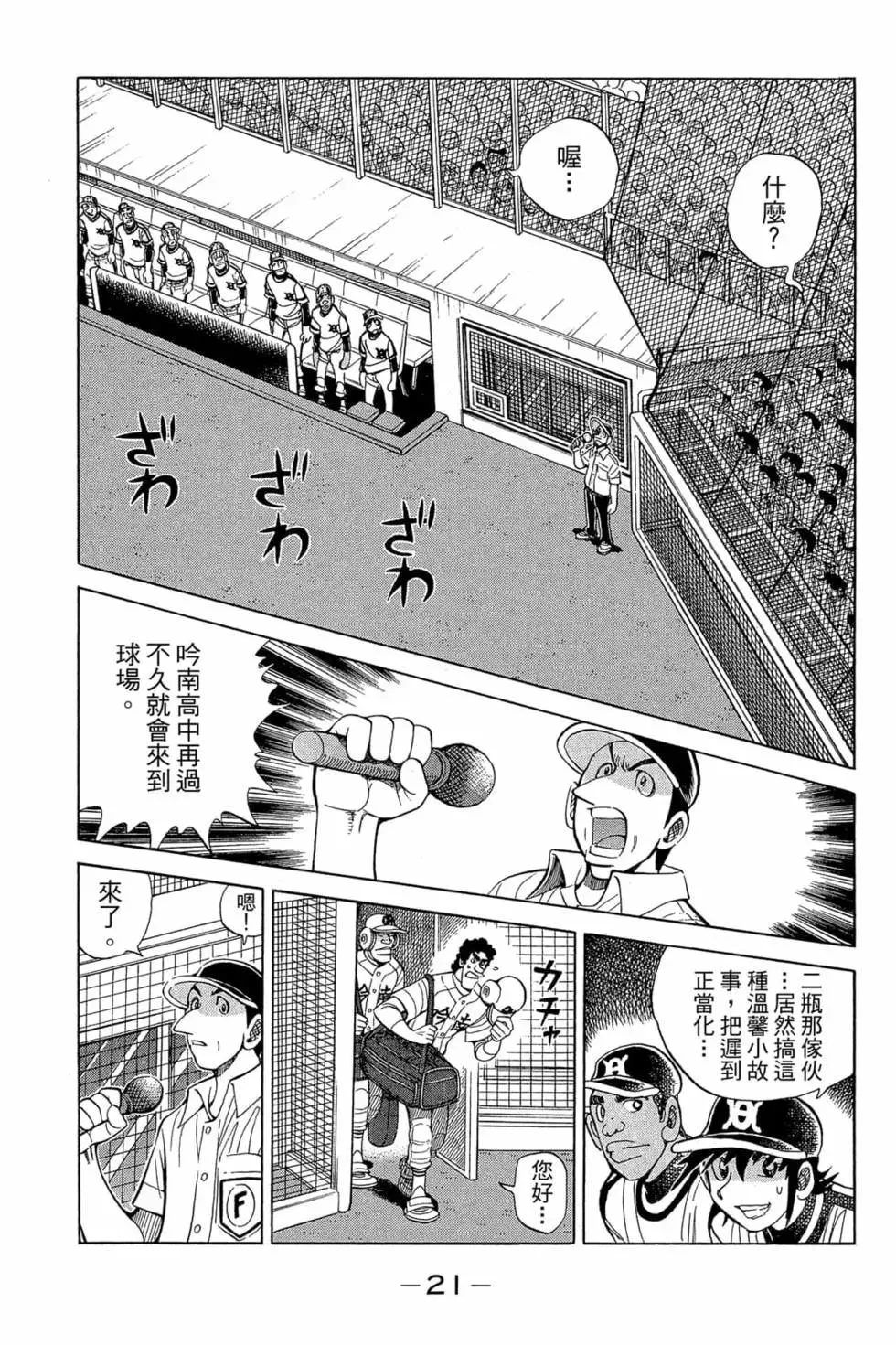 第20页
