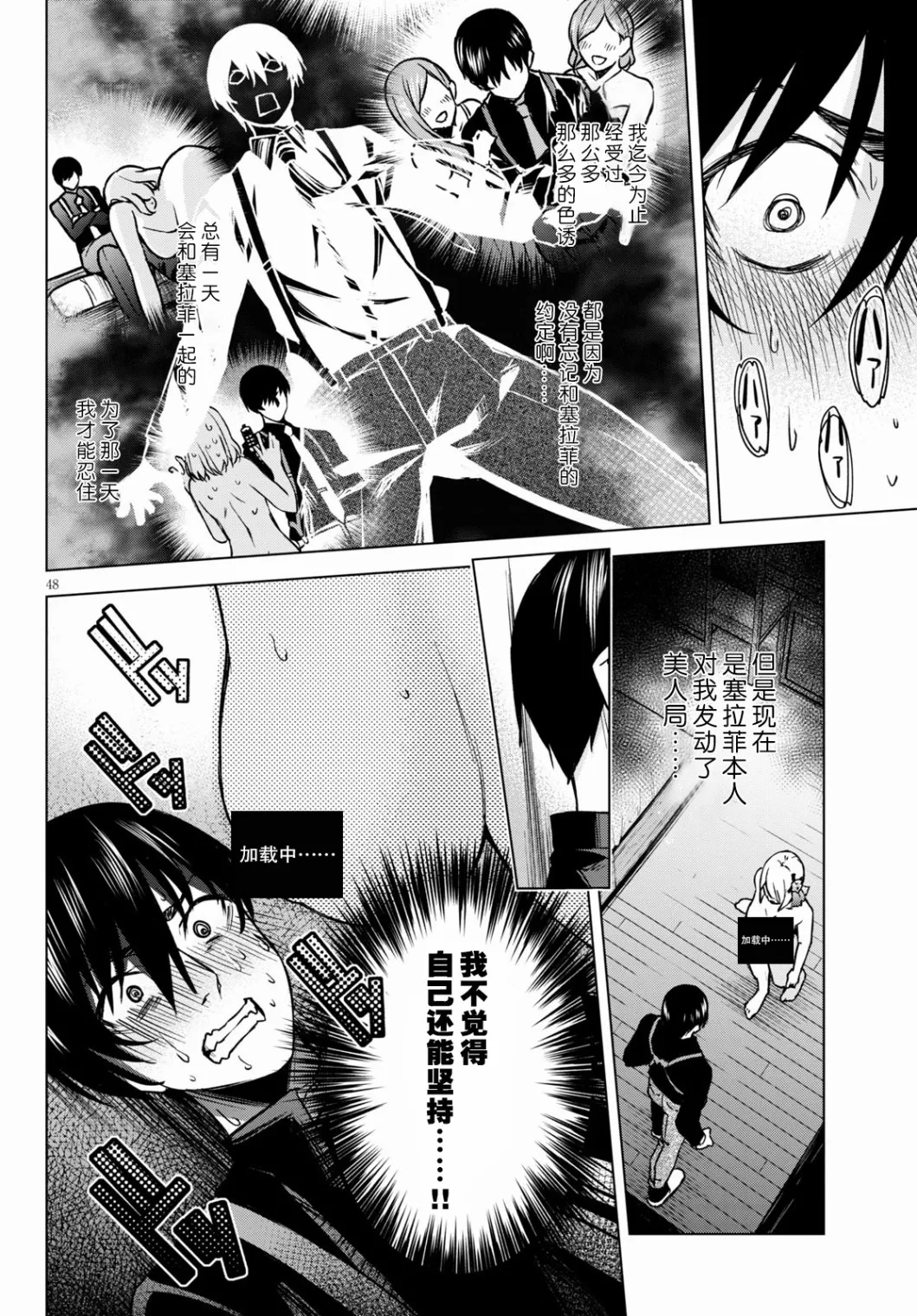 第48页