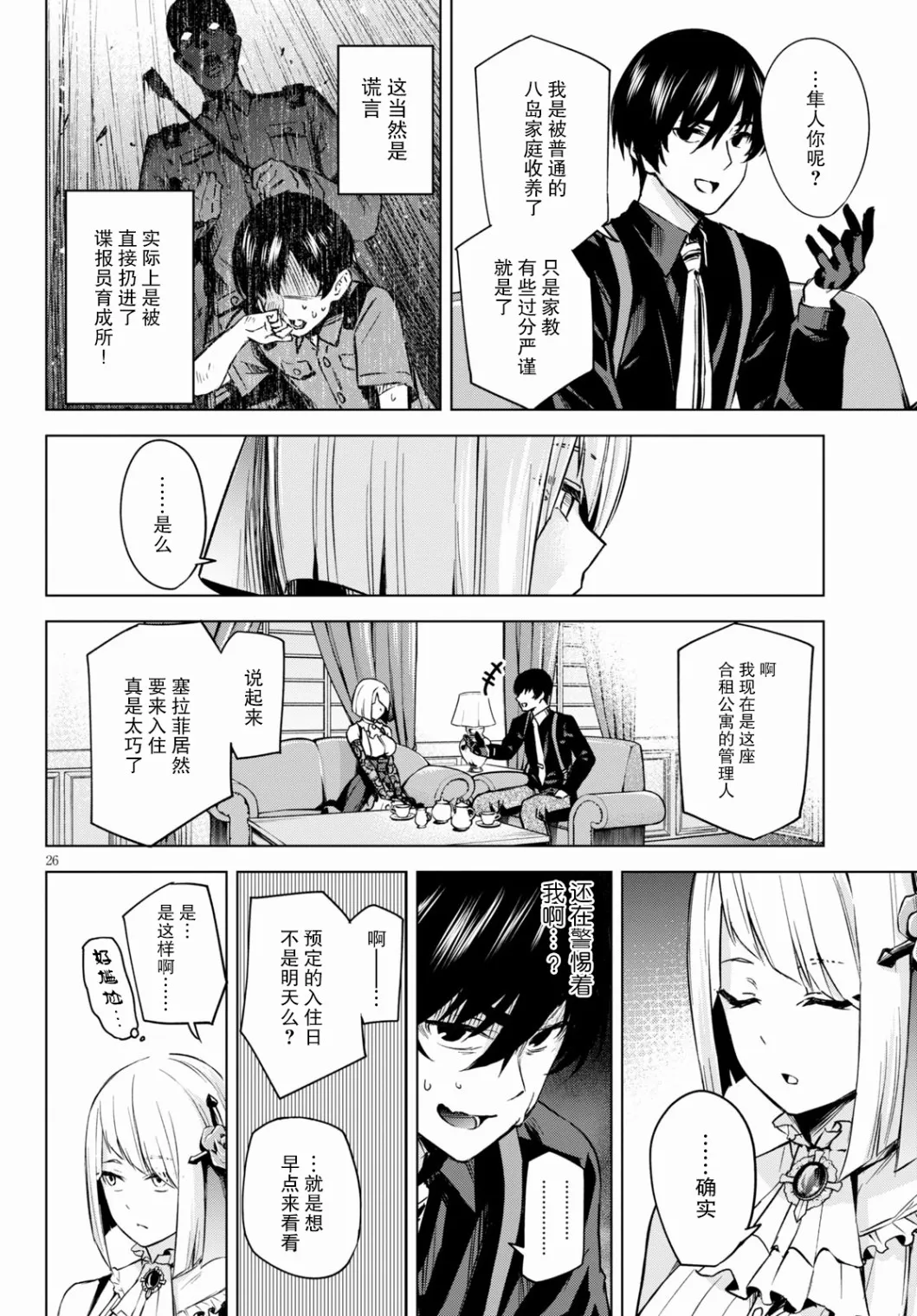 第26页