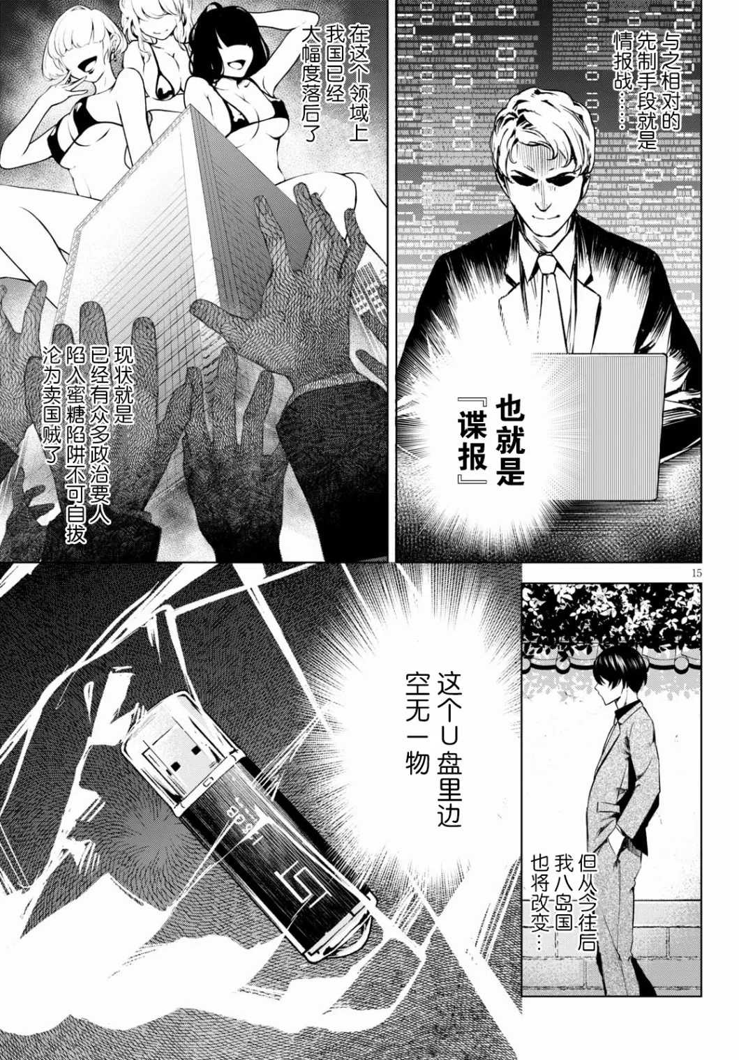 第15页