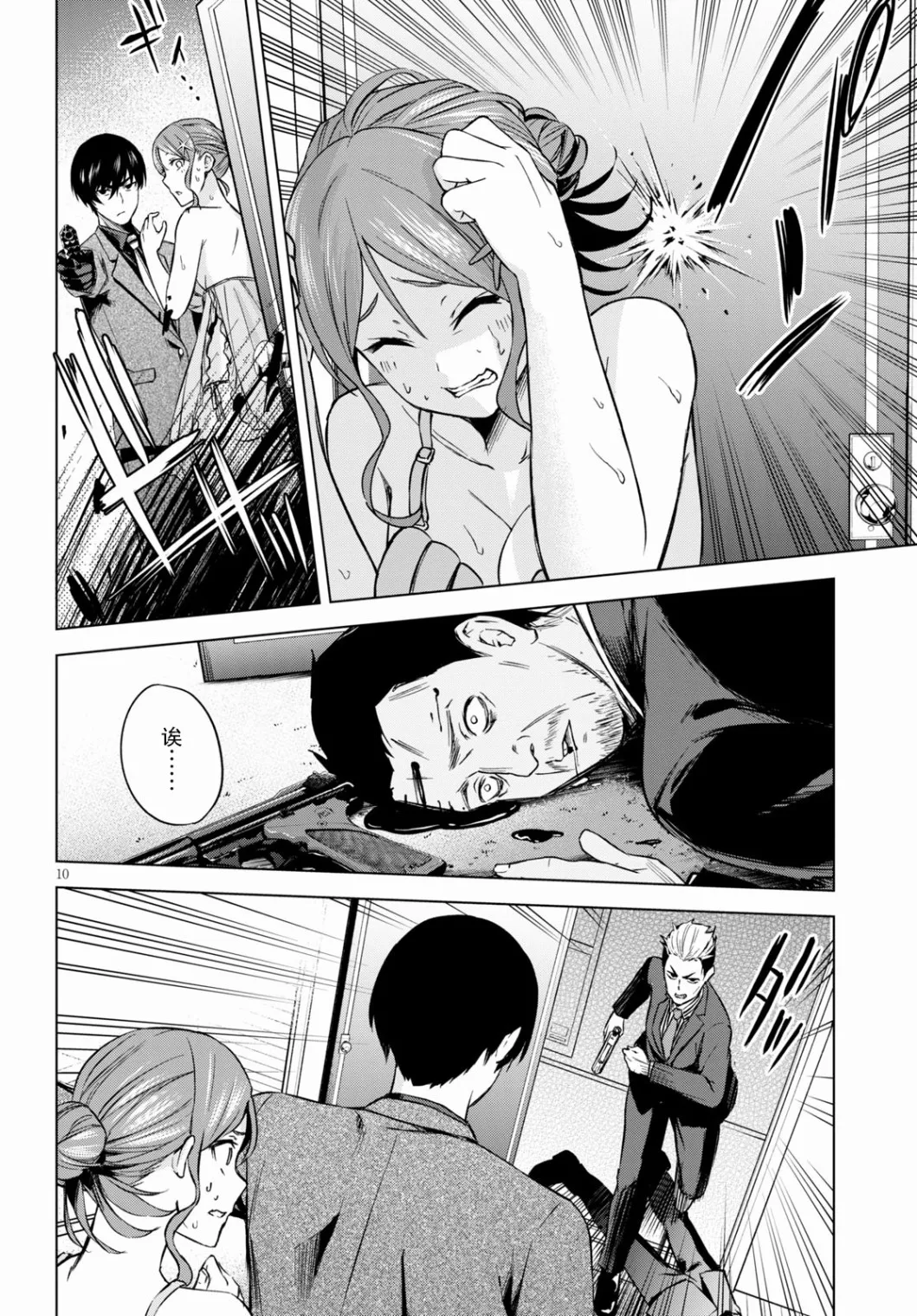 第10页