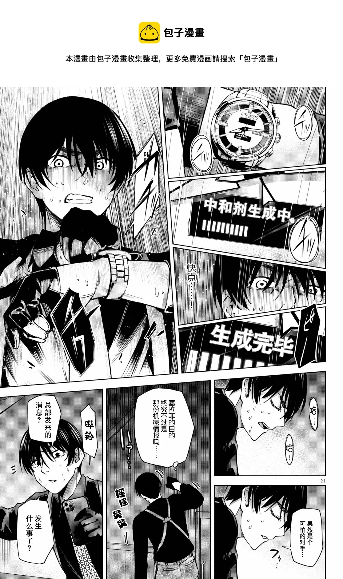 第21页