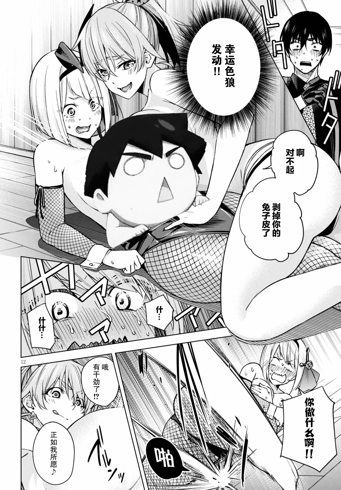 第12页