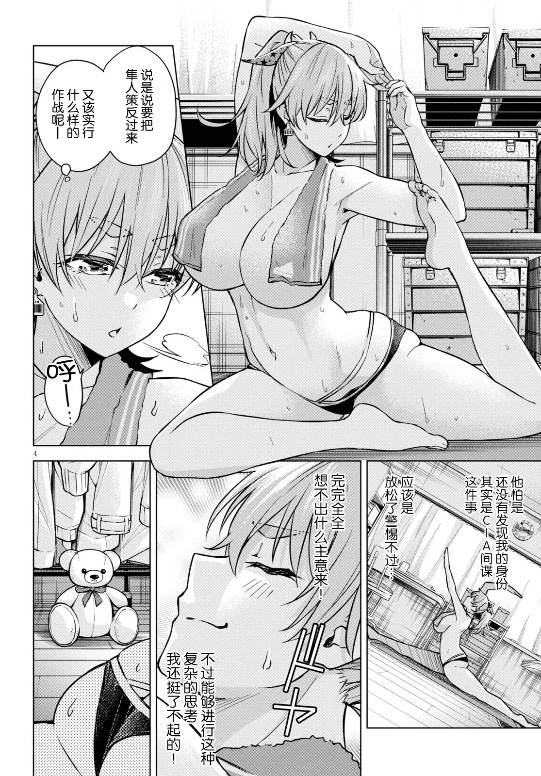 第4页